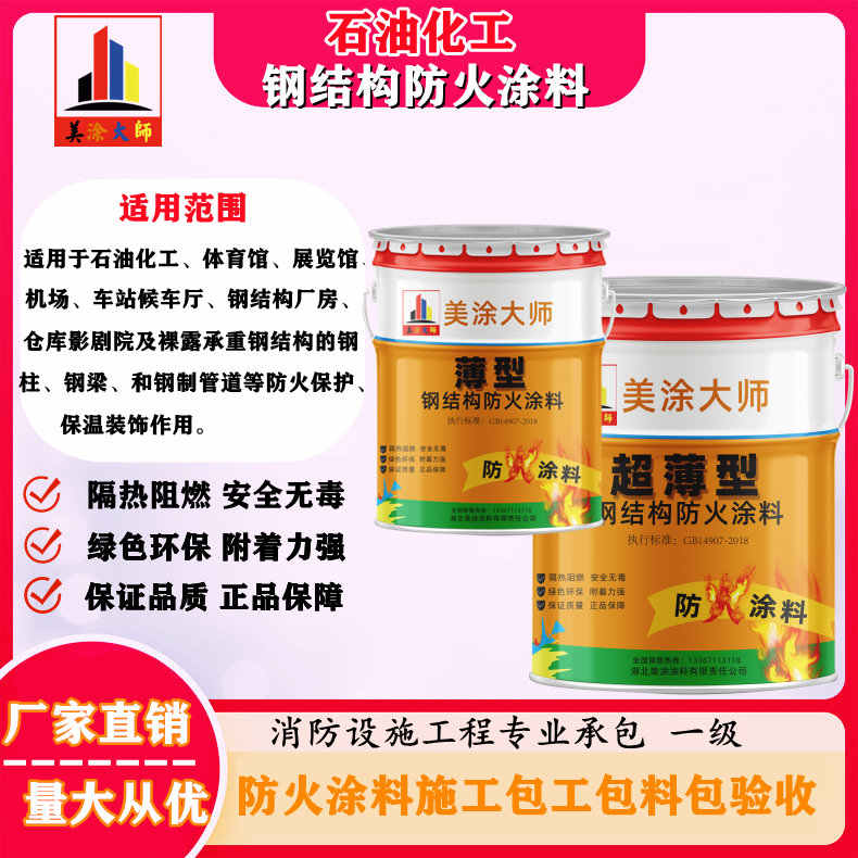 桂阳岳阳防火涂料工程施工,江苏正规钢结构防火涂料生产厂家-防火涂料包工包料多少钱一平方?