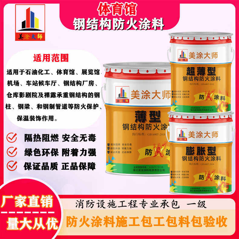 桂阳上虞防火涂料施工价格,广西专业钢结构防火涂料生产厂家-防火涂料清包工多少钱一平方?